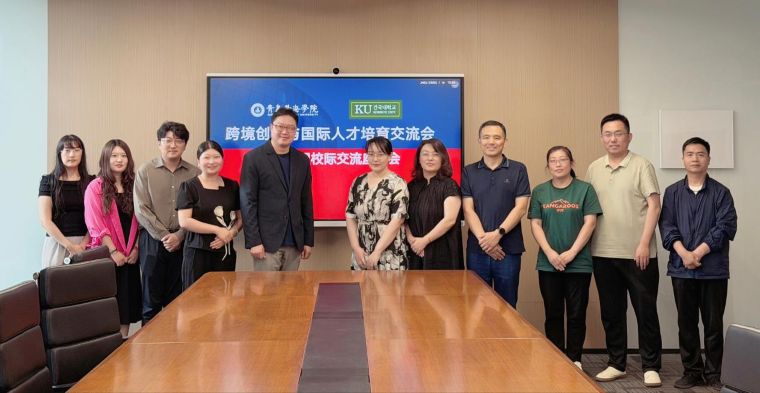 国际商学院举行跨境创业与国际人才培育交流会