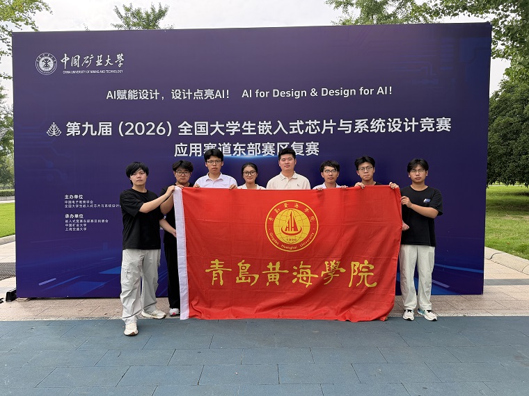 开元官网学子斩获第九届全国大学生嵌入式芯片与系统设计竞赛东部赛区多项奖项