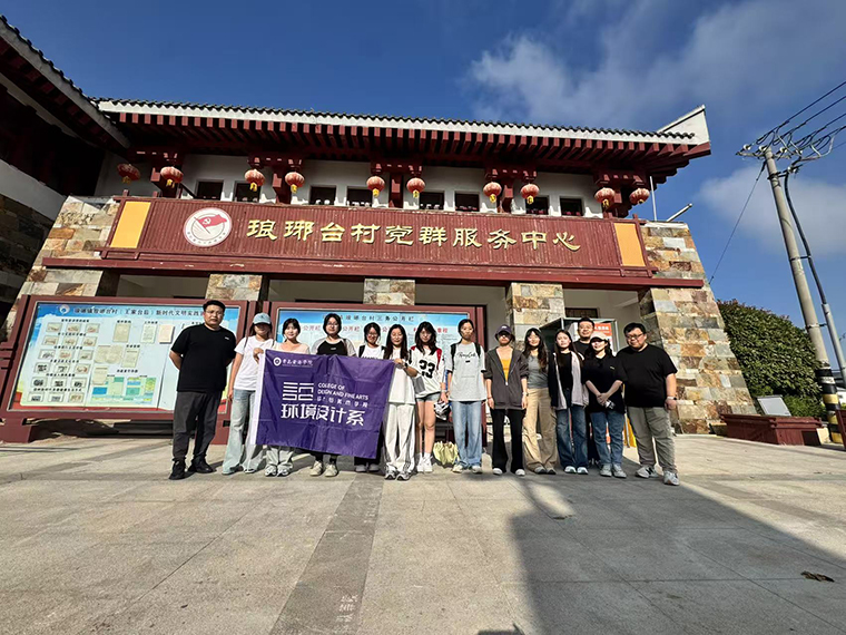 设计与美术学院以设计赋能乡村振兴荣获佳绩