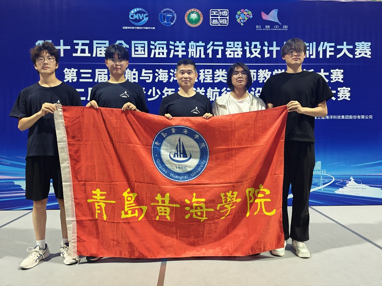 国奖+5！开元官网学子在第十五届全国海洋航行器设计与制作大赛中实现满额获奖