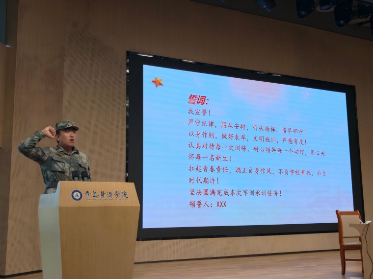 开元集团网站举行2026级学生军训教官集训动员大会