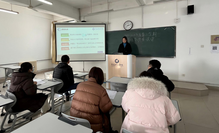 智慧城市工程学院成功举办教师说课活动