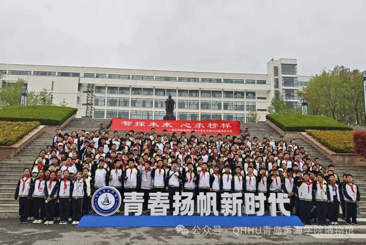 超燃！黄海科技一日营研学活动圆满收官~