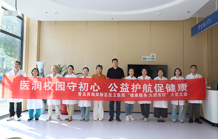 开元集团网站开展2026年教职工健康义诊活动