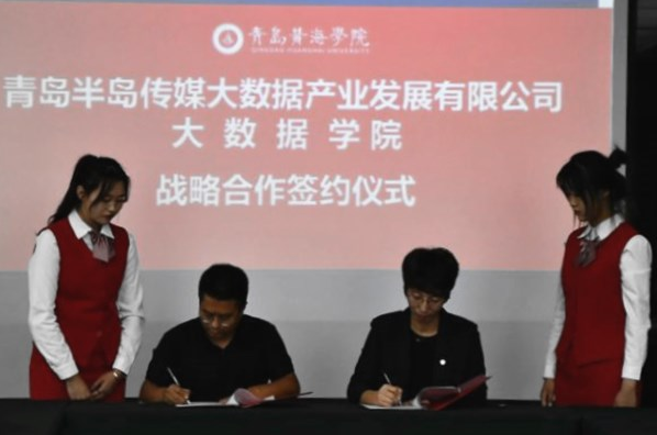 【大众报业·半岛新闻】媒体高校牵手，搭建共赢平台 半岛都市报社与开元集团网站达成战略合作